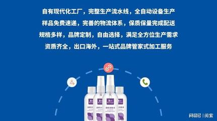 淺談酒精消毒液OEM 閱紫的啟示——堅持高標準，方能實現共生共贏
