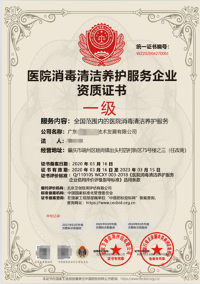力嘉咨詢公共衛(wèi)生消毒資質與房山油煙管道清洗消毒資質申報指南