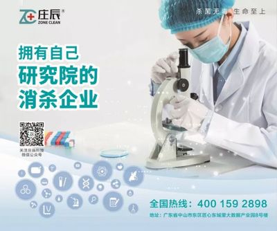 莊辰衛(wèi)士護航德馬 消毒服務背后，一場賽事安全守衛(wèi)戰(zhàn)